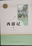 七年級上冊名著（人教版）：朝花夕拾 西游記（上冊、下冊） 人民教育出版社人教版名著閱讀課程化叢書 初中初一語文教科書配套書目 曬單實拍圖