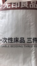 無(wú)印良品三件套旅行一次性床單被套罩枕套加厚酒店床上用品單人款-純白 曬單實(shí)拍圖
