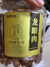 福東海 (非濕式)桂圓肉 無核免剝自然干曬 高州特產(chǎn)龍眼肉250g 泡茶煲湯 曬單實(shí)拍圖