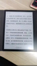 漢王【carta1300屏】漢王電紙書Clear7Turbo+高通8核300ppi電子書閱讀器閱覽器墨水屏漫畫看書水墨屏 Clear7turbo+原裝冰山灰折疊皮套等 曬單實拍圖