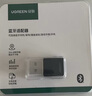 綠聯(lián)USB藍牙適配器5.3接收器免驅 適用鍵盤(pán)鼠標耳機音響手柄 PC電腦臺式機外置藍牙模塊無(wú)線(xiàn)藍牙發(fā)射器 曬單實(shí)拍圖