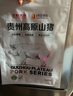 黔大俠貴州高原無(wú)抗山豬里脊肉2斤小酥肉肉絲瘦肉豬肉糖醋里脊 曬單實(shí)拍圖
