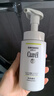珂潤控油保濕潔面潔顏泡沫150ml*2氨基酸洗面奶 曬單實(shí)拍圖