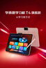 學(xué)而思學(xué)習機T4 Turbo【2025新款】三大智能學(xué)習模式護眼大屏學(xué)習平板電腦全學(xué)段13.2英寸 12+256GB 曬單實(shí)拍圖