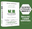 深度關系：從建立信任到彼此成就 斯坦福商學院受歡迎的人際關系課 大衛(wèi) 布拉德福德 職場溝通人際交往成功勵志書籍 曬單實拍圖