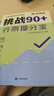 半月談2026國省考行測易錯易考1000題公務(wù)員考試教材行測5000題專(zhuān)項刷題庫2024真題易錯易考1000題行政職業(yè)能力測試測驗資料分析模塊寶典考公遴選公考選調江蘇浙江上海山東廣東四川 行測教材 半 曬單實(shí)拍圖