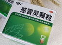 999三九感冒靈顆粒10g*9袋感冒藥解熱鎮(zhèn)痛用于感冒引起的頭痛發(fā)熱鼻塞流涕咽痛,緩解感冒癥狀 曬單實(shí)拍圖