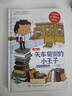 矢車(chē)菊街的小王子 圖像小說(shuō)課外書(shū) 童書(shū) 兒童文學(xué) 童年 故事 課外閱讀 正版 故事書(shū) 小學(xué)生 兒童讀物 全套 三年級必讀課外閱讀 曬單實(shí)拍圖