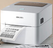 得力（deli）DL-888B熱敏標簽打印機快遞倉儲物流面單固資108mm商用辦公打單不干膠條碼大紙倉打印機 USB版 曬單實(shí)拍圖