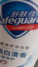舒膚佳健康凈護沐浴露 650g*4(純白+檸檬+薰衣草+櫻花)  新舊包裝隨機 曬單實(shí)拍圖