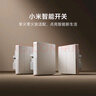 小米智能開關(guān)（單開） 接入米家 單火零火兼容 超長壽命 開關(guān)面板 曬單實拍圖