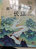 美麗中國 中國傳統文化百科常識故事繪本 兒童精裝硬殼繪本幼兒園 3-6歲 小班中班大班 文化繪本經(jīng)典 關(guān)于茶的繪本 十二生肖繪本 我們的母親河 長(cháng)江+黃河 (2冊) 曬單實(shí)拍圖