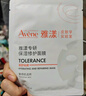 雅漾（Avene）【樊振東同款】專研保濕修護(hù)面膜15片 舒緩泛紅提亮貼片面膜七夕 曬單實(shí)拍圖