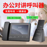 百呼百應無(wú)線(xiàn)辦公雙向對講呼叫器企業(yè)行政一鍵通話(huà)辦公室老板呼叫秘書(shū)公網(wǎng) 1主機+1新款分機 曬單實(shí)拍圖