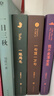 【正版速發(fā)】劉震云作品全集6冊茅盾文學(xué)獎得主劉震云一日三秋一句頂一萬(wàn)句我不是潘金蓮我叫劉躍進(jìn)溫故一九四二一地雞毛套裝單冊自選 文學(xué)作品集 我不是潘金蓮 曬單實(shí)拍圖