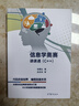 深入淺出程序設計競賽 基礎篇 汪楚奇+信息學(xué)奧賽課課通 C++ 林厚從  全2冊 曬單實(shí)拍圖