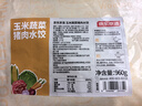 京東京造 玉米蔬菜豬肉水餃960g 48只 早餐夜宵 速食快手生鮮速凍餃子 曬單實(shí)拍圖