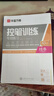 包郵 華夏萬卷正楷書法字帖8本套 田英章正楷一本通控筆訓(xùn)練字帖成人楷書字體速成鋼筆硬筆練字本初學(xué)者學(xué)生練字帖臨摹描紅圖書 暑假銜接 曬單實(shí)拍圖