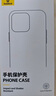 倍思【銷量100W|持續(xù)6年TOP|發(fā)黃秒退】適用iphone17pro手機(jī)殼蘋果17pro保護(hù)套磁吸全包透明氣囊防摔 曬單實(shí)拍圖