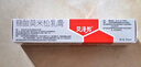 【大牌好藥】艾洛松 糠酸莫米松乳膏 0.1%(15g:15mg)* 15g 用于濕疹汗皰疹 神經(jīng)性皮炎 異位性皮炎 皮膚止癢平復瘙癢 非美國進(jìn)口 曬單實(shí)拍圖