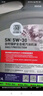 統(tǒng)一（Monarch）京保養(yǎng) 機(jī)油全合成機(jī)油汽機(jī)油  5W-30 SN級(jí) 4L 汽車保養(yǎng) 曬單實(shí)拍圖