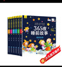 【全6冊】365夜睡前故事彩圖大字注音故事書0-3-6歲幼兒故事書早教配圖嬰兒繪本書籍情商管理 一升二銜接 小升初銜接 曬單實(shí)拍圖