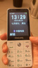 飛利浦（PHILIPS）E6808  學(xué)生手機 初中生高中生戒網(wǎng)無(wú)游戲4G全網(wǎng)通GPS精準定位視頻通話(huà)超長(cháng)待機老年人手機 珍珠白 曬單實(shí)拍圖