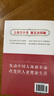 解密中國人的九種體質(zhì)(中國人體質(zhì)權威讀本）王琦 田原 著(zhù) 中國中醫藥出版社 養生 保健 袪病 中醫體質(zhì)學(xué) 曬單實(shí)拍圖