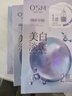 歐詩漫（OSM）珍珠曬后面膜美白補水淡斑提亮膚色煙酰胺保濕護膚品生日禮物女 曬單實拍圖
