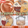 汴都鋪子豆漿料包五谷雜糧原料包破壁機食材黑黃豆打豆漿專(zhuān)用備孕婦粗糧 【去濕喝】赤豆薏米豆漿 50g*15袋 曬單實(shí)拍圖