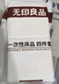 無印良品四件套旅行一次性床單被套罩枕套加厚酒店床上用品雙人款-郁金香 曬單實拍圖