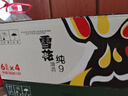 雪花啤酒（Snowbeer）純9 330ml*24聽(tīng) 口感清爽 輕松暢飲 中秋送禮 曬單實(shí)拍圖