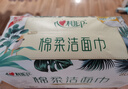 心相印洗臉巾【肖戰推薦】80抽*3包干濕兩用棉柔潔面巾加厚一次性抽取式 曬單實(shí)拍圖