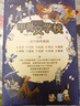 【全套立減】酷蟲(chóng)學(xué)校全套 自選 雜蟲(chóng)甲蟲(chóng)飛蟲(chóng)班昆蟲(chóng)百科兒童科普爆笑故事 7-12歲小學(xué)生課外書(shū) 小學(xué)生課外書(shū)籍兒童啟蒙 酷蟲(chóng)學(xué)校甲蟲(chóng)班的故事 注音拼音版1-6（全6冊） 曬單實(shí)拍圖