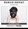 赫恩（H&E）男士備長炭控油保濕面膜24片*25ml/片 曬單實拍圖