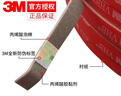3M強力雙面泡棉膠帶ETC汽車家居用無痕耐水耐高溫40MM*3M 單卷裝 曬單實拍圖