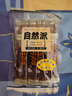 自然派蜜汁牛肉脯75g/袋休閑零食牛肉干廣東老字號特產(chǎn)小吃辦公室零食 曬單實(shí)拍圖
