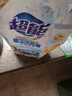 超能潔凈柔護洗衣液1kg天然椰油低泡易漂不刺激億萬清潔因子去漬旗艦 【建議購買10斤裝】1kg*5袋 曬單實拍圖