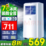 JHS登比系列移動(dòng)空調(diào) 單冷1匹 壓縮機(jī)移動(dòng)空調(diào)一體機(jī)免外機(jī)免安裝可移動(dòng)空調(diào)移動(dòng)省電空調(diào) 1匹 11~14㎡【銷(xiāo)量TOP】 曬單實(shí)拍圖