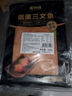 美加佳智利即食煙熏三文魚刺身(大西洋鮭)凈重300g（100g*3袋）露營(yíng)野餐 曬單實(shí)拍圖