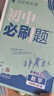 2026初中必刷題 英語(yǔ)七年級上冊 滬牛版 初一教材同步練習題教輔書(shū) 理想樹(shù)圖書(shū) 曬單實(shí)拍圖