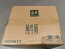 伊利【新鮮日期】金典純牛奶 250ml*16盒 3.6g乳蛋白 中秋送禮盒裝 曬單實(shí)拍圖