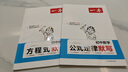 2025一本初中數(shù)學(xué)物理化學(xué)公式定律速記速查手冊初中基礎(chǔ)知識大全初中數(shù)理化公式一本通用七八九年級初一初二初三初中生知識點(diǎn)總結(jié) 數(shù)學(xué)公式定律默寫 初中通用 曬單實(shí)拍圖