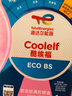 道達爾（Total）防凍液/冷卻液/防沸液汽車(chē)發(fā)動(dòng)機水箱通用-35度1kg裝紅色 曬單實(shí)拍圖