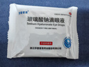 莎普愛思玻璃酸鈉滴眼液0.1%*0.4ml*20支 干眼癥人工淚液眼藥水緩解疲勞熬夜玩手機(jī)眼干眼澀模糊 曬單實(shí)拍圖