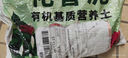 營(yíng)養(yǎng)土養(yǎng)花種菜專用土家用多肉盆栽花土種植土通用型家庭園藝肥料 【園藝師推薦】?jī)?yōu)質(zhì)營(yíng)養(yǎng)土5斤 曬單實(shí)拍圖