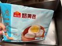 廣州酒家利口福 奶黃包750g 20個(gè) 早餐半成品 廣式早茶點(diǎn)心 包子食品速食 面點(diǎn) 曬單實(shí)拍圖