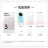 OPPO A3 Pro 12GB+512GB 遠(yuǎn)山藍(lán) 耐用戰(zhàn)神 滿級防水 超抗摔護(hù)眼屏 5G 老人智能 AI手機(jī) 曬單實(shí)拍圖