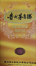 茅臺（MOUTAI） 2021年15年 醬香型白酒 53度 500ml 禮盒裝【名酒鑒真】 曬單實拍圖