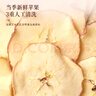 福東海 蘋果干片300克【超大片】軟口感不脆冷泡水果茶健脾孕婦兒童休閑 曬單實(shí)拍圖
